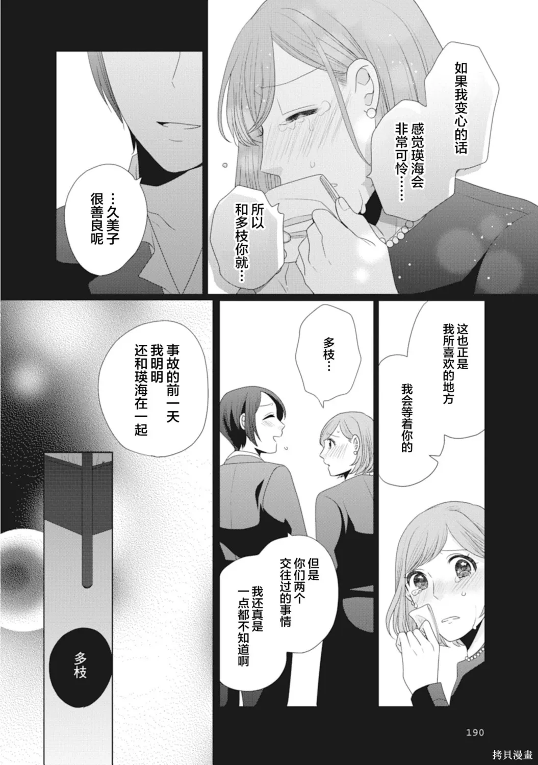 第50话 第3页