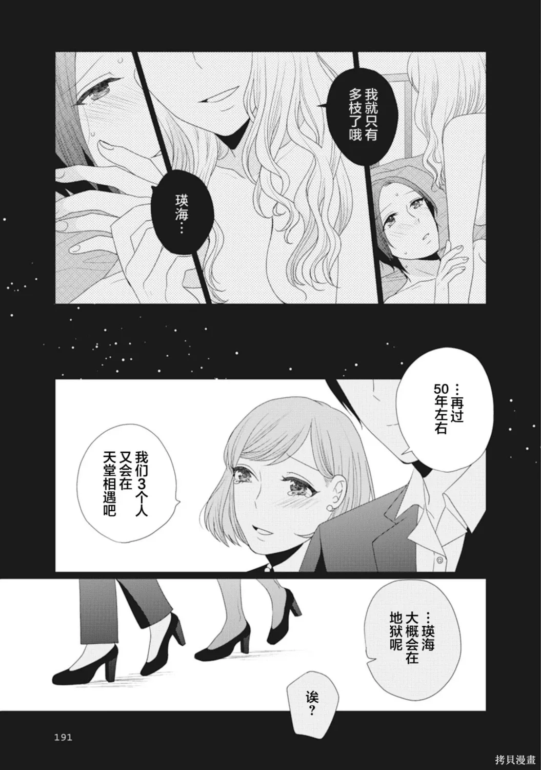 第50话 第4页