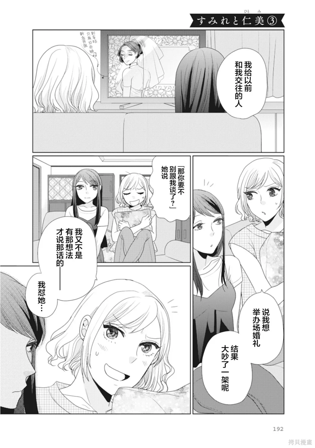 第51话 第1页