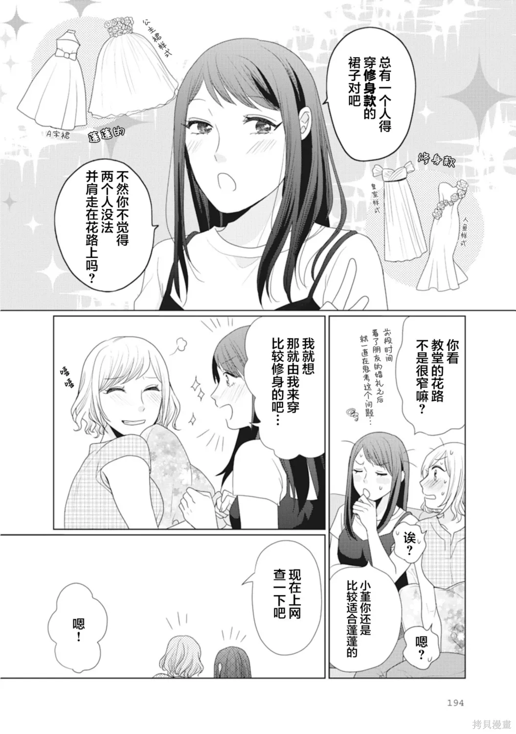 第51话 第3页