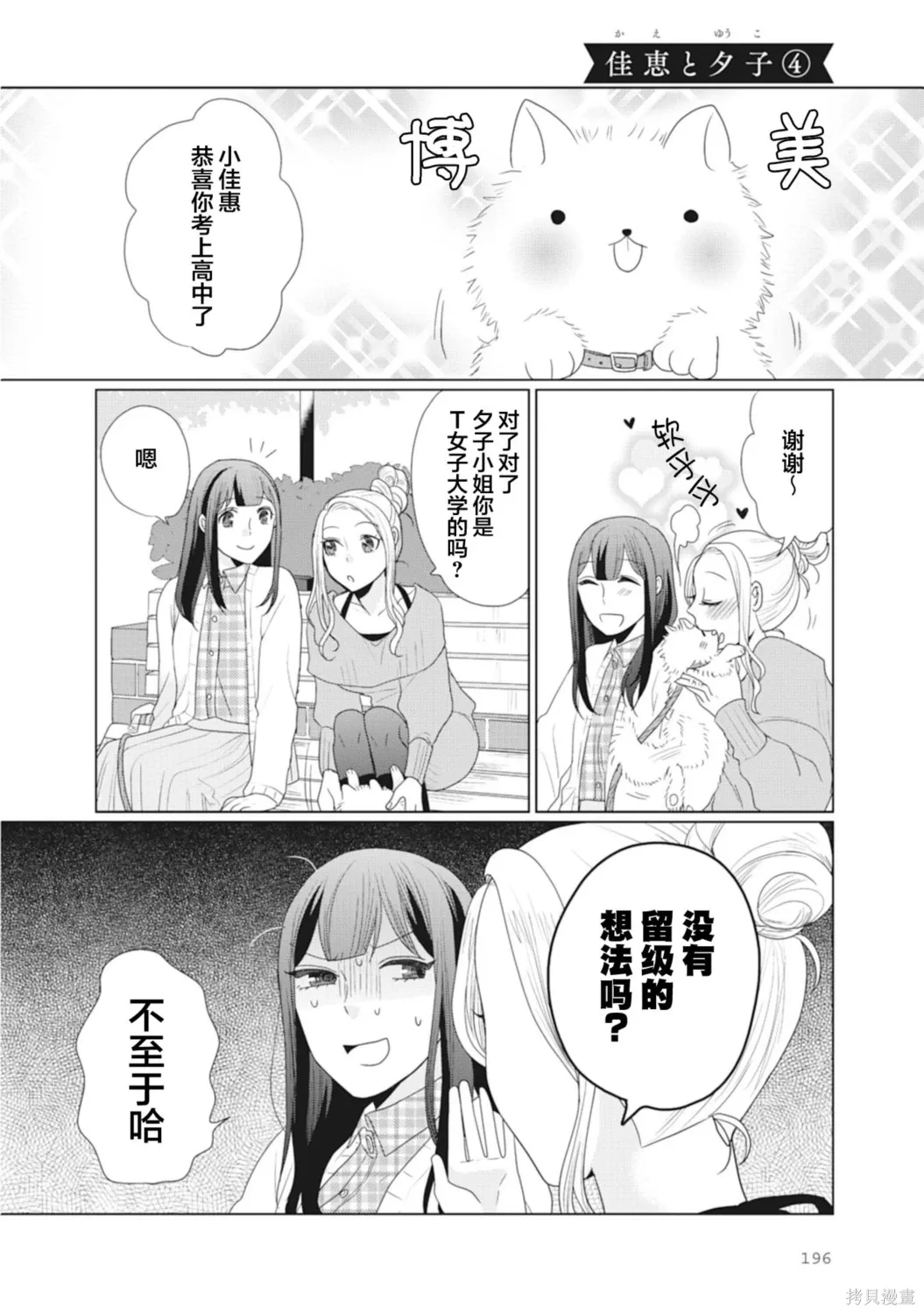 第52话 第1页