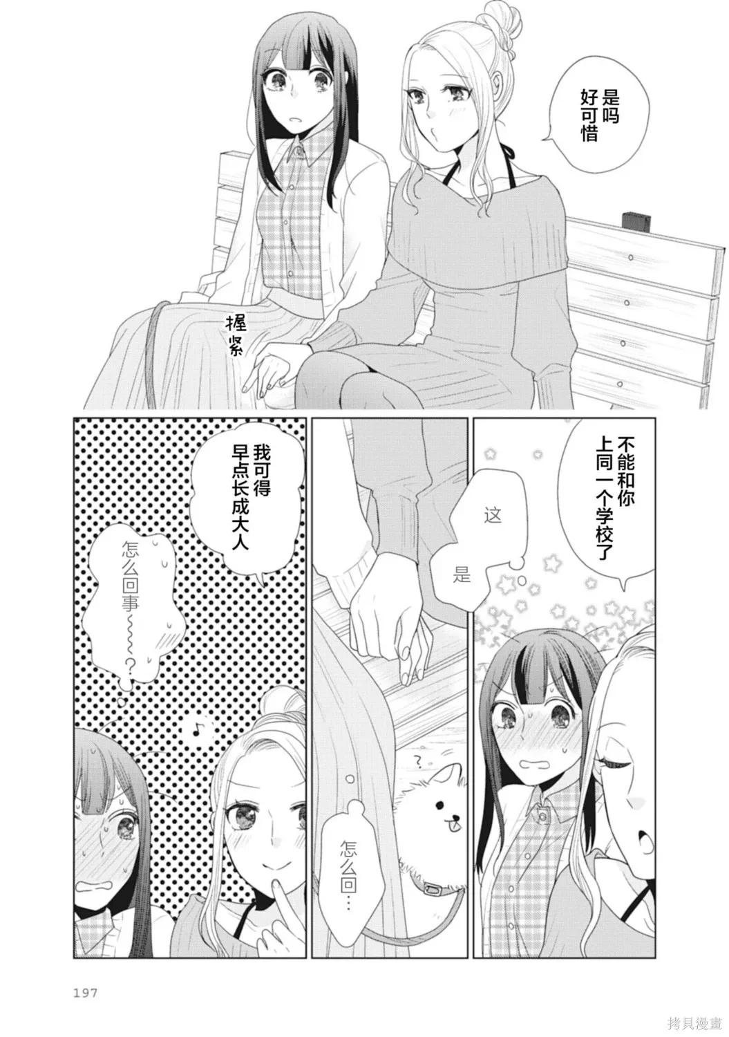 第52话 第2页