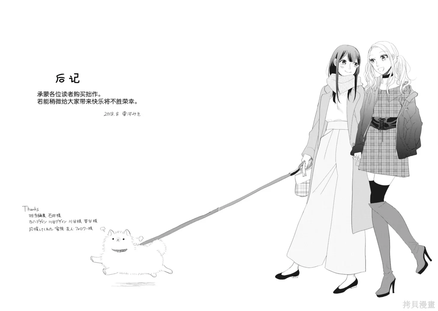 第52话 第3页