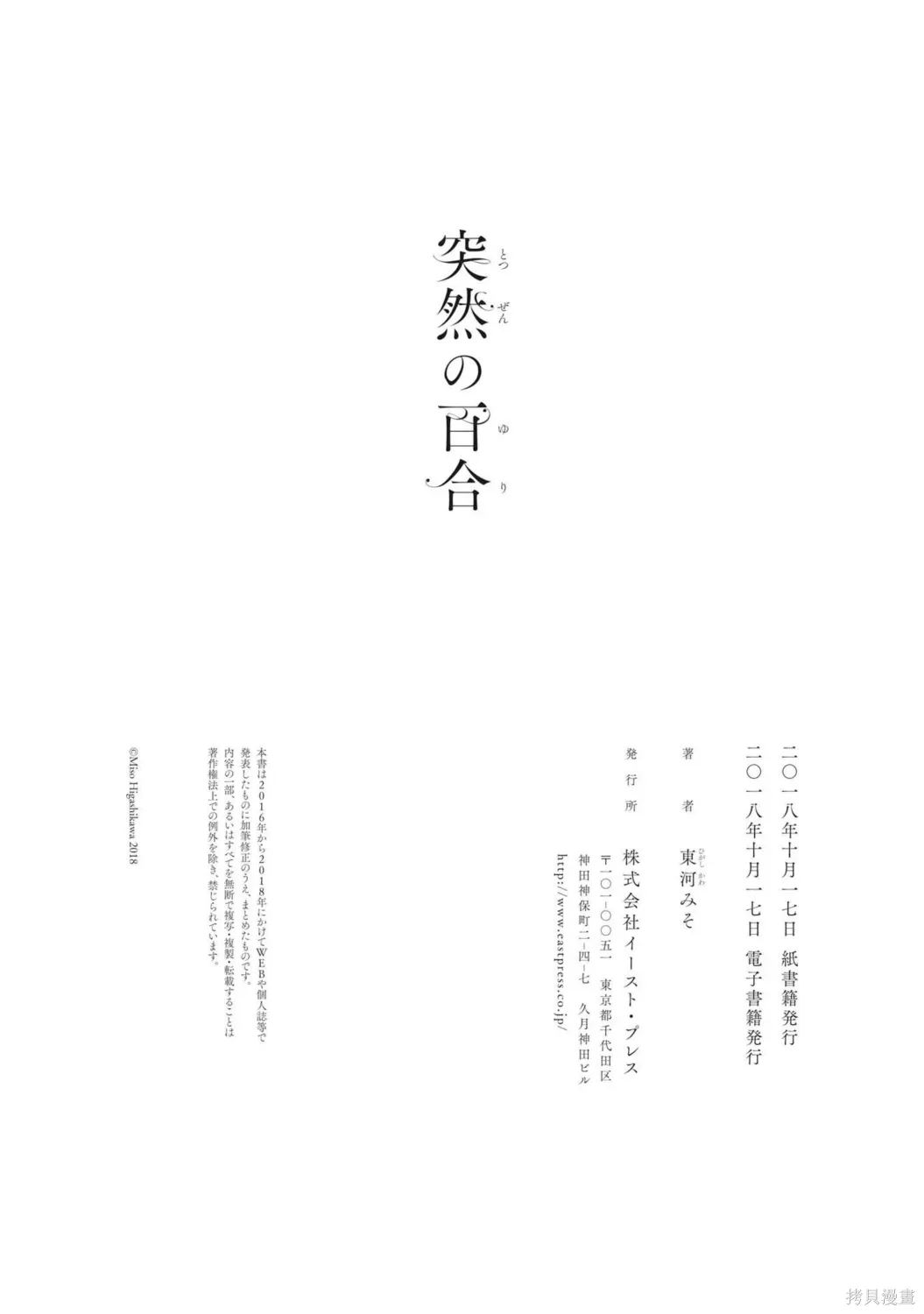 第52话 第4页