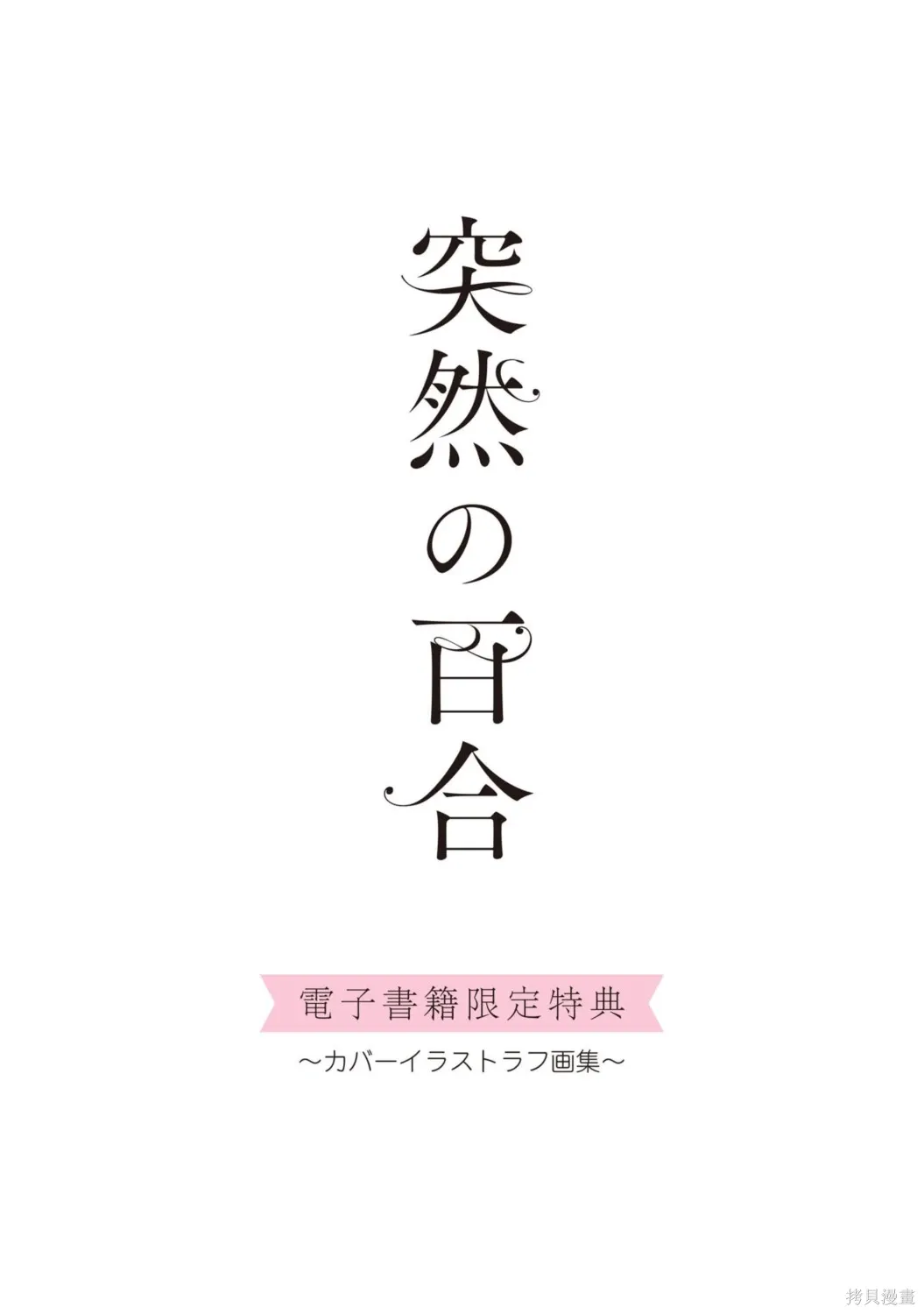 第52话 第8页