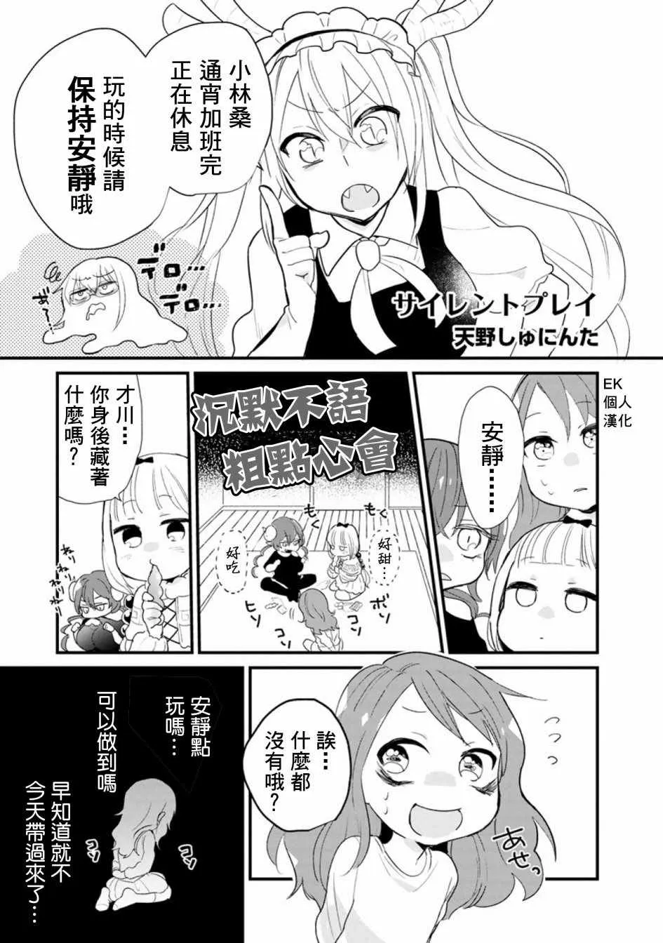 第49话 第1页