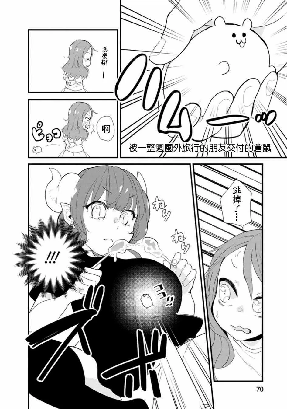 第49话 第2页