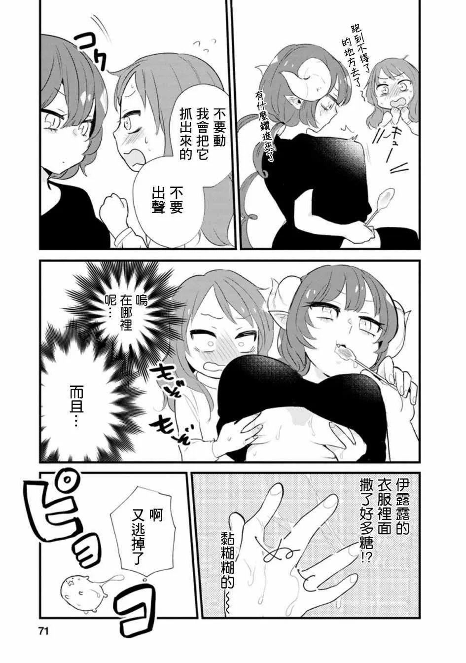 第49话 第3页