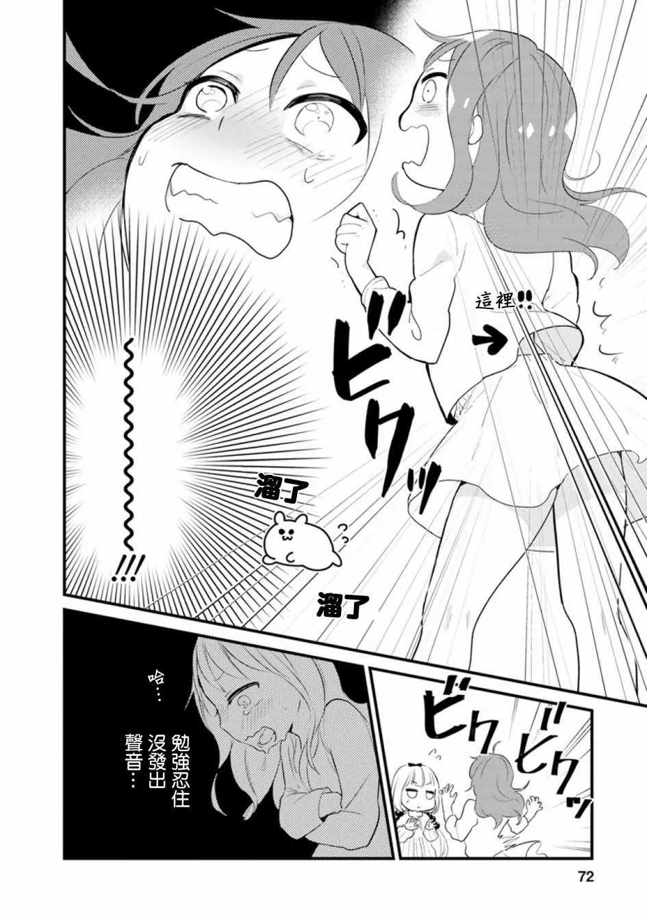 第49话 第4页