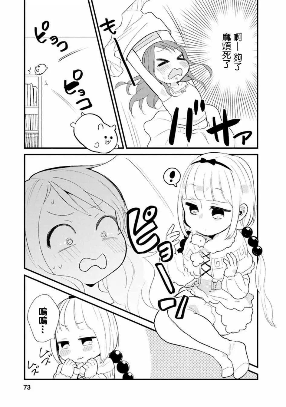 第49话 第5页