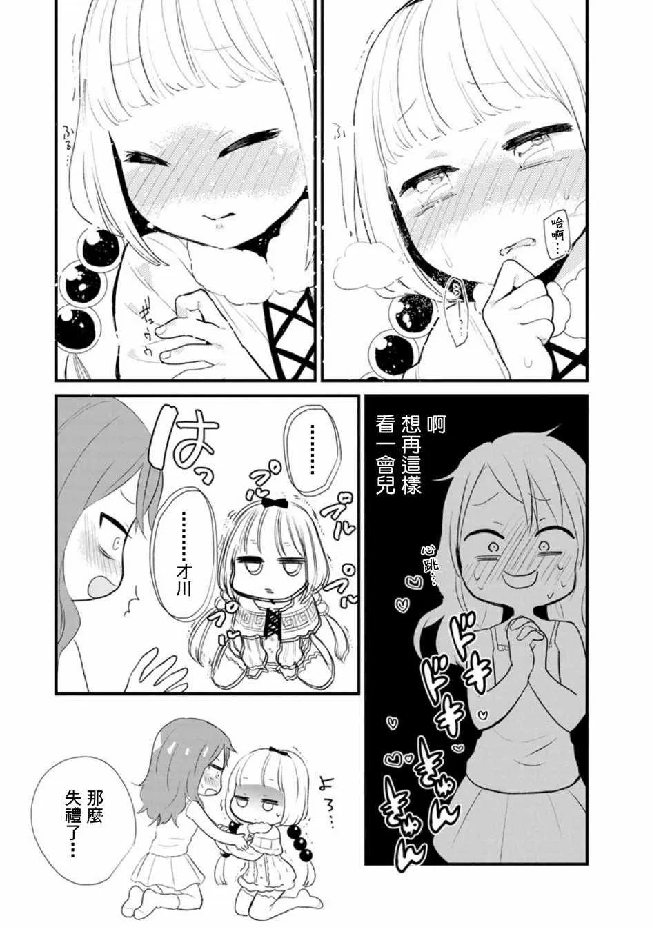 第49话 第7页