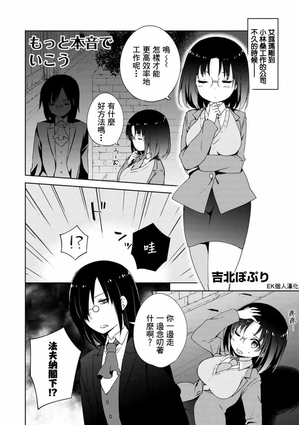 第48话 第1页