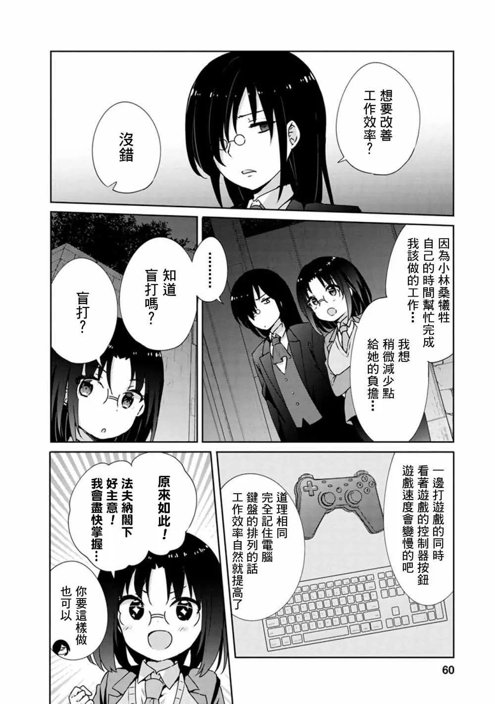第48话 第2页