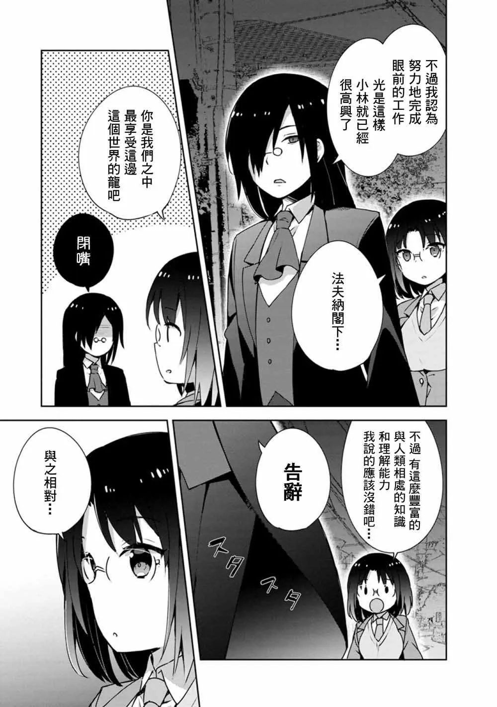 第48话 第3页