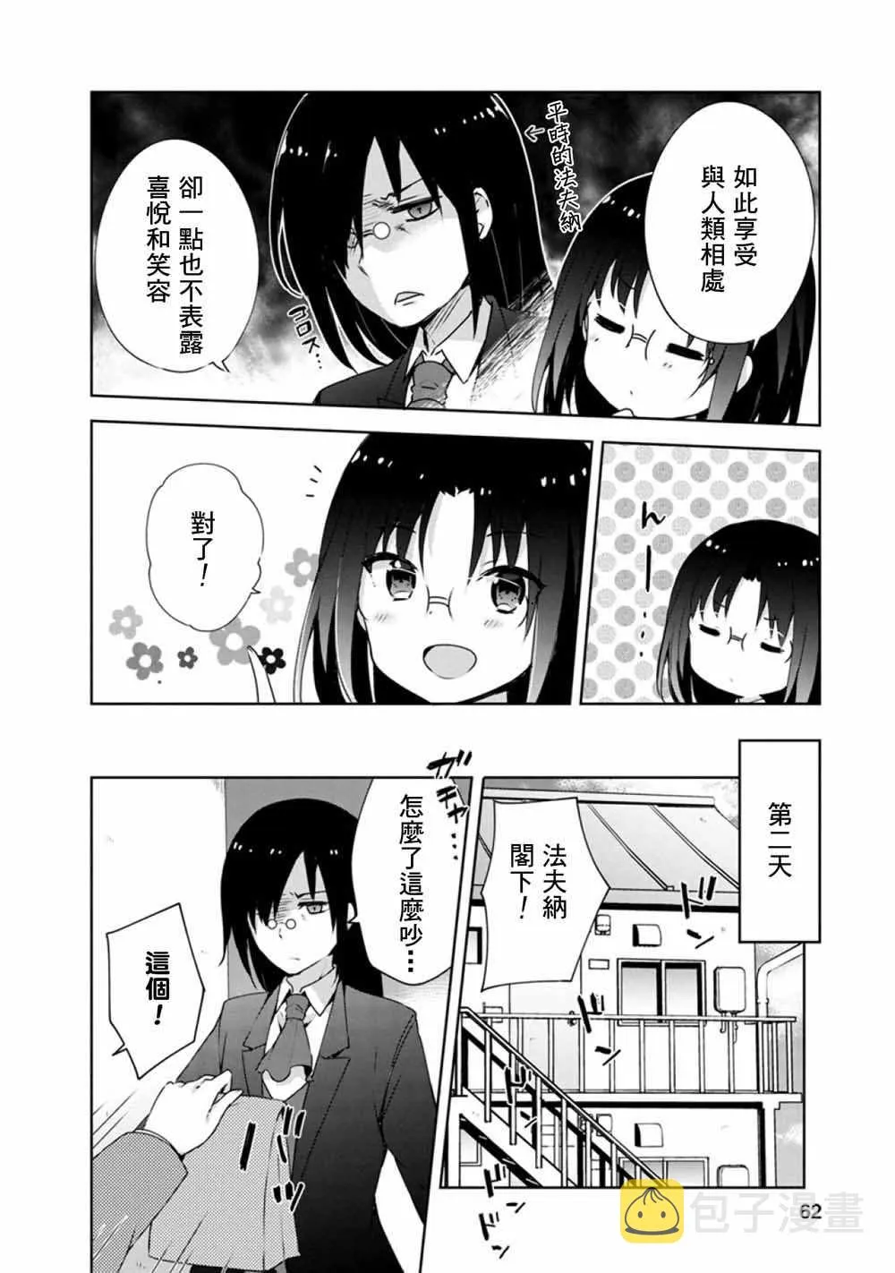 第48话 第4页