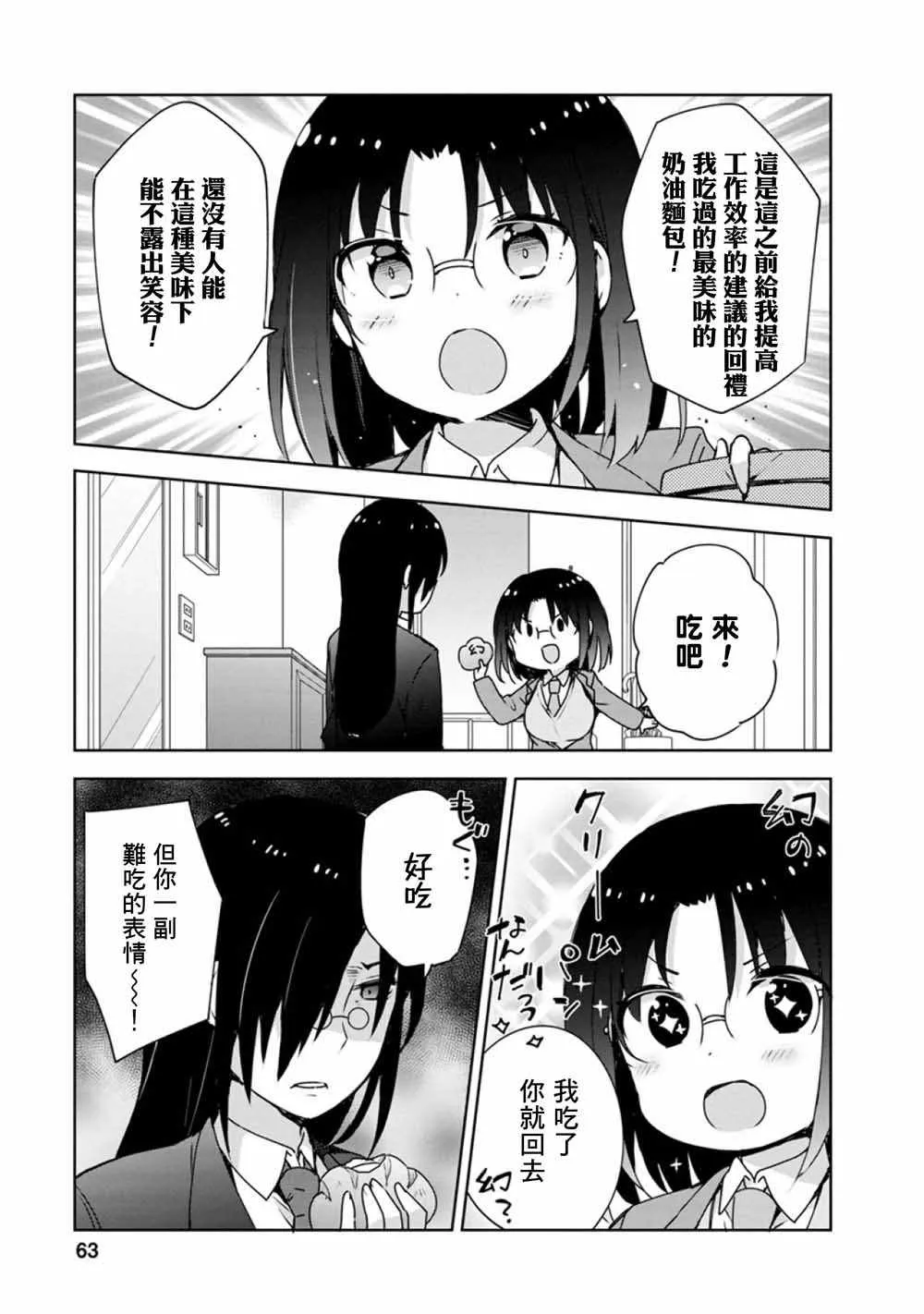 第48话 第5页