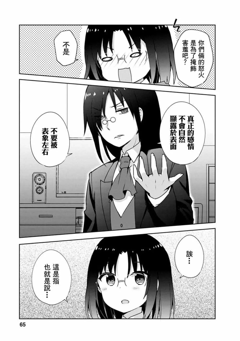 第48话 第7页