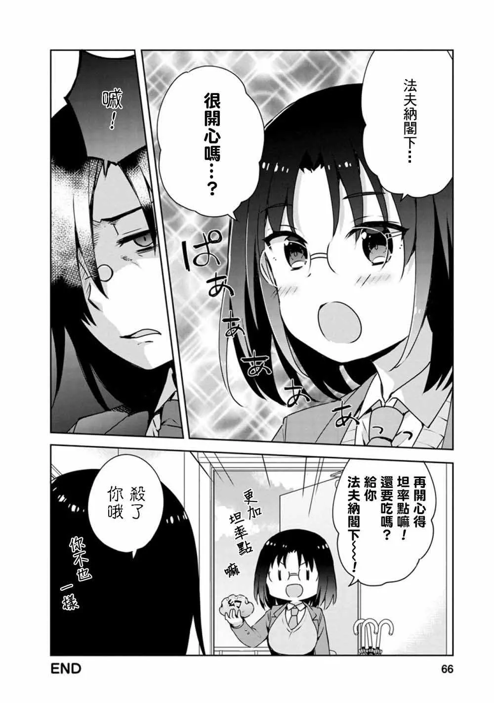 第48话 第8页
