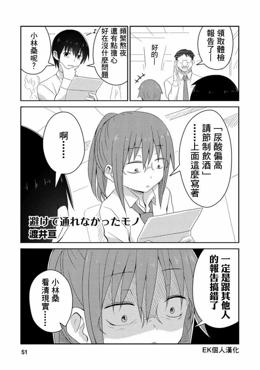 第47话 第1页