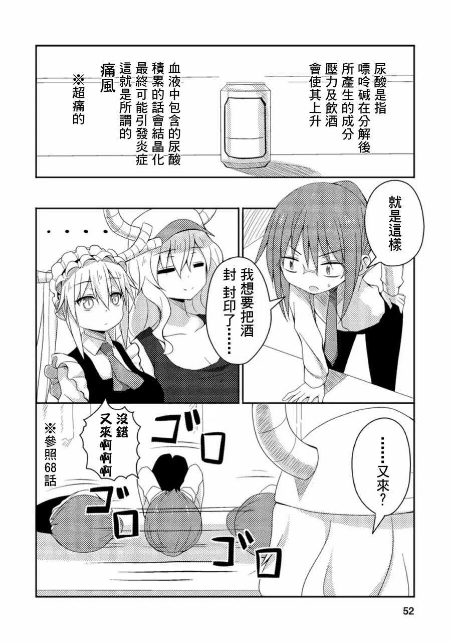 第47话 第2页