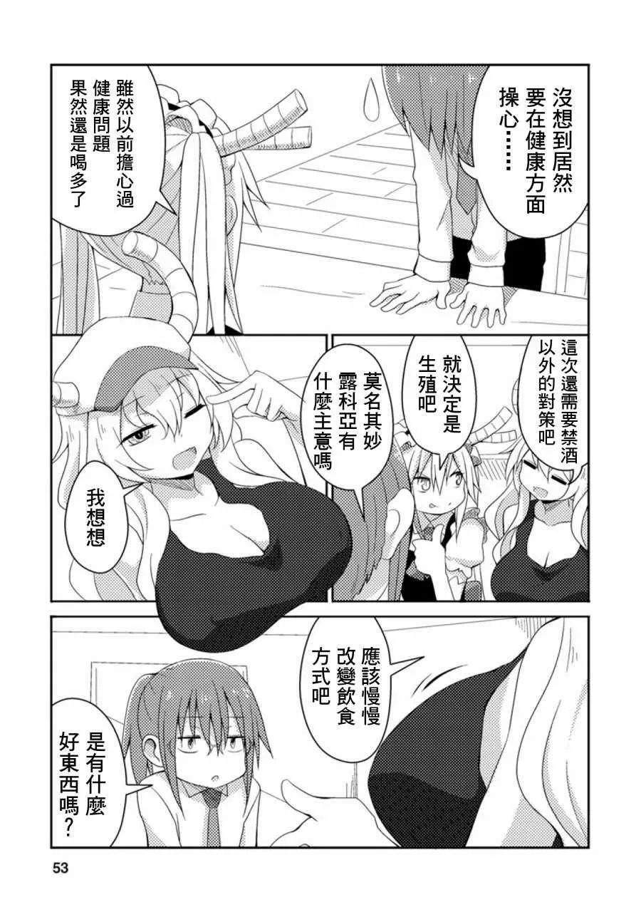 第47话 第3页