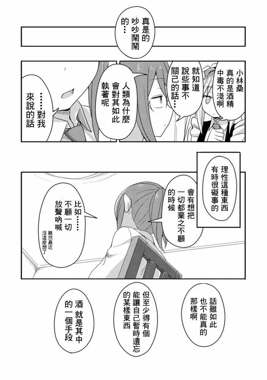 第47话 第5页