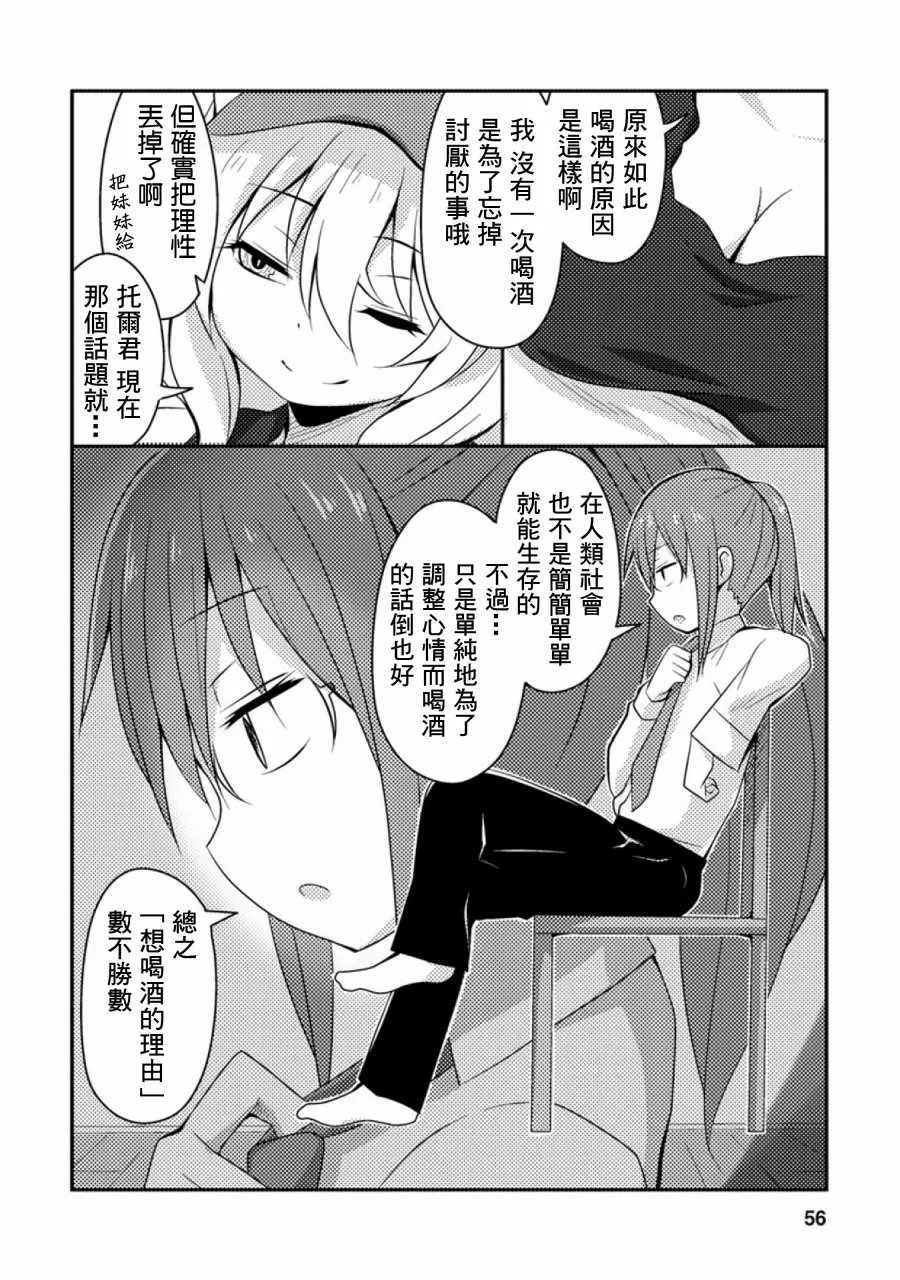 第47话 第6页