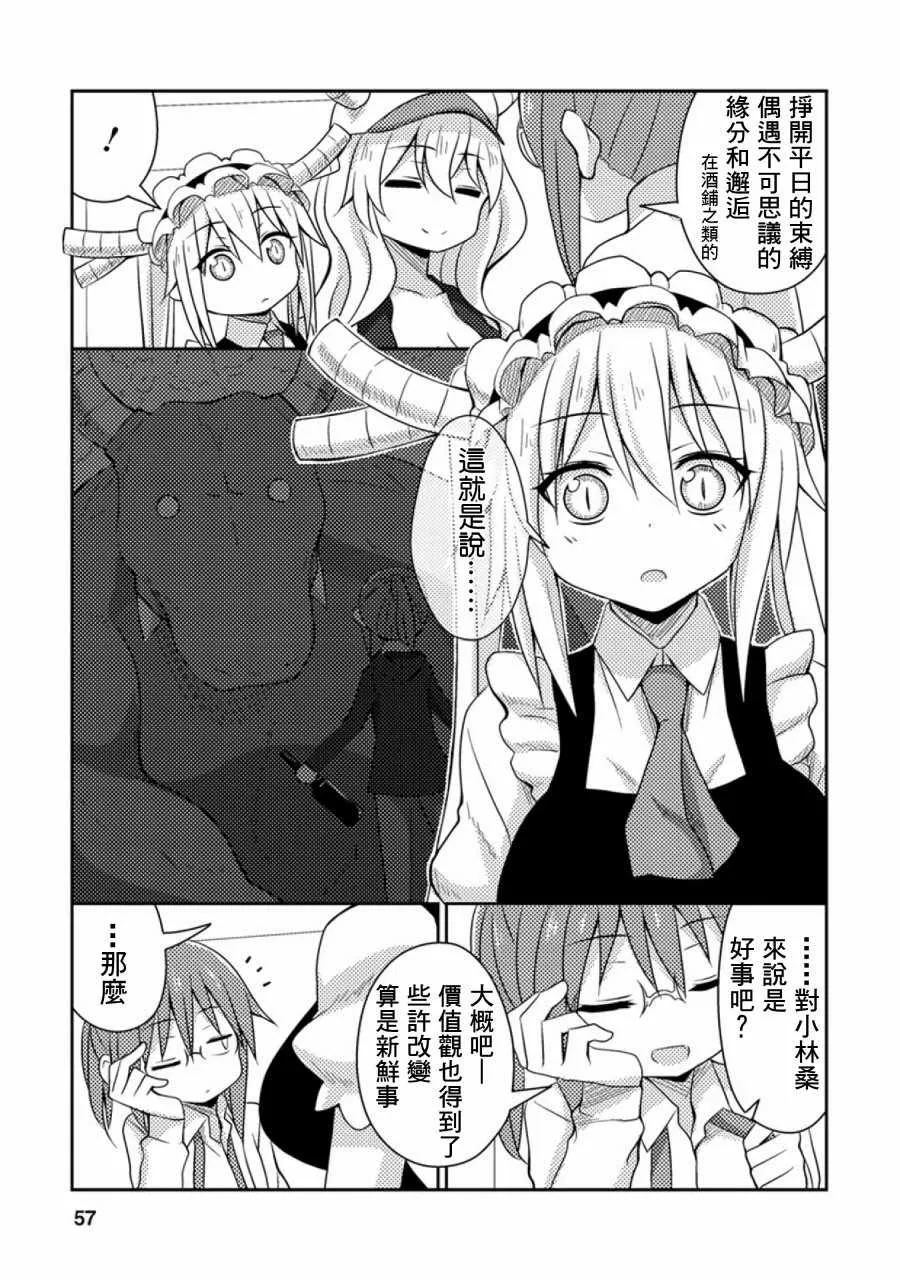 第47话 第7页