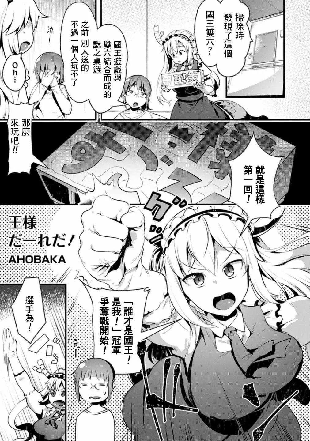 第46话 第1页