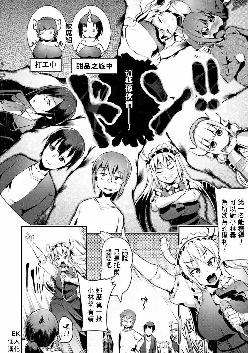 第46话 第2页