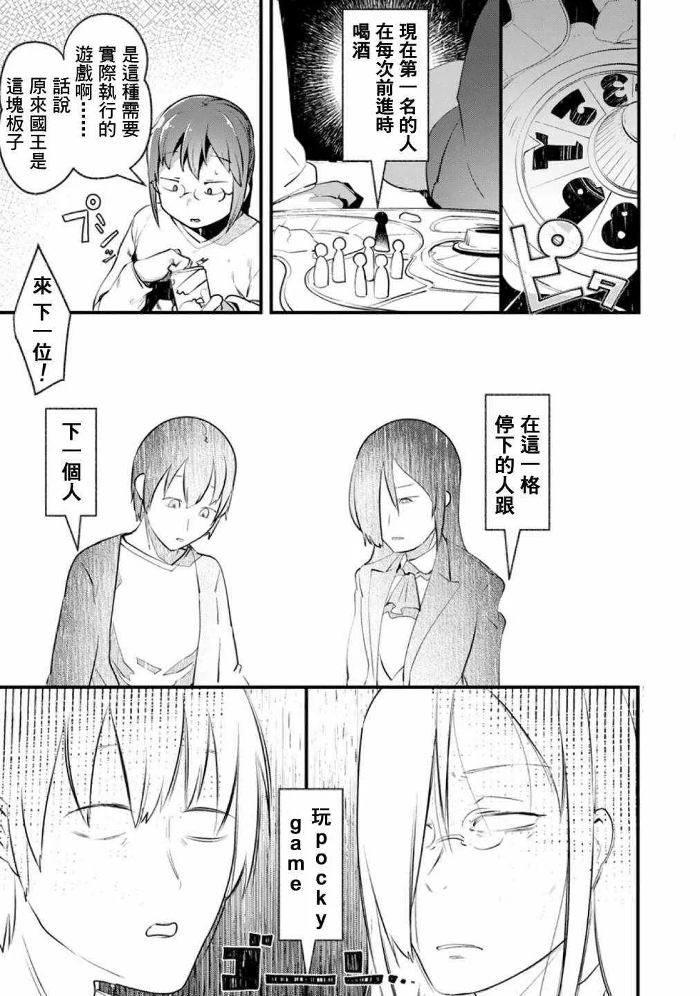 第46话 第3页