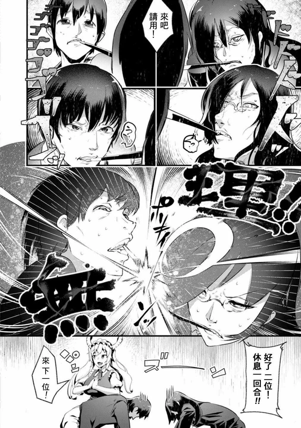 第46话 第4页