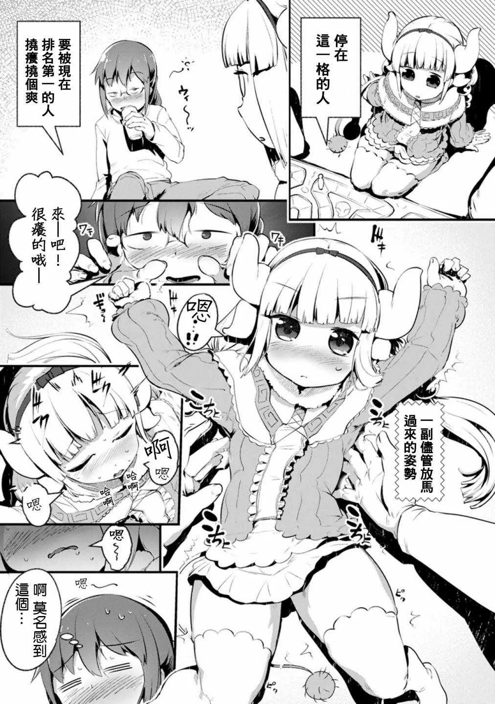 第46话 第5页