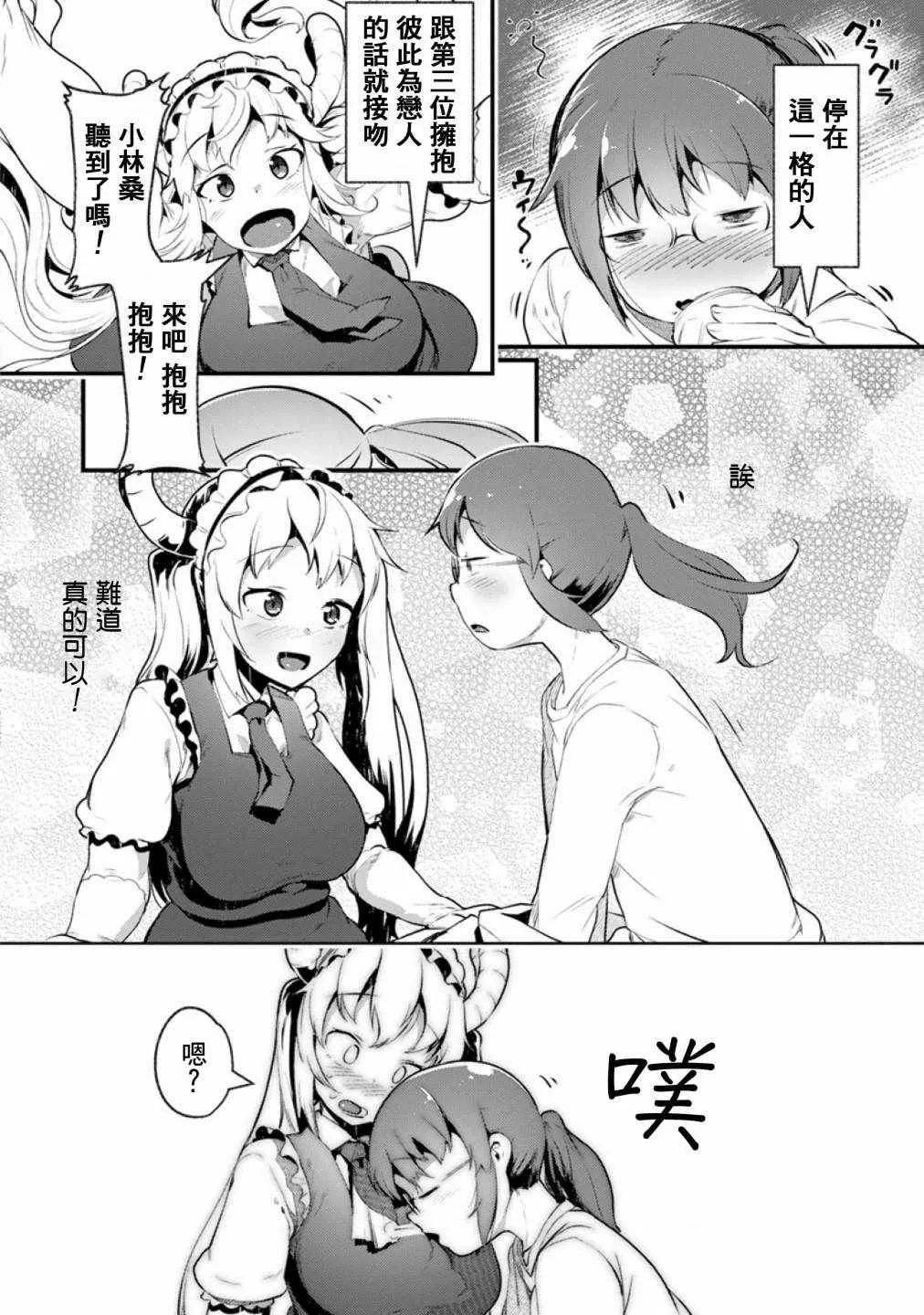 第46话 第8页
