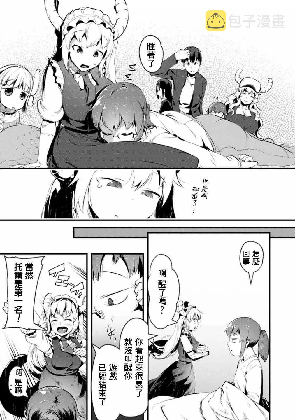 第46话 第9页