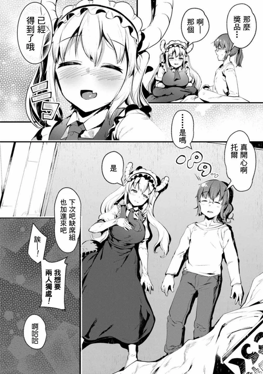 第46话 第10页