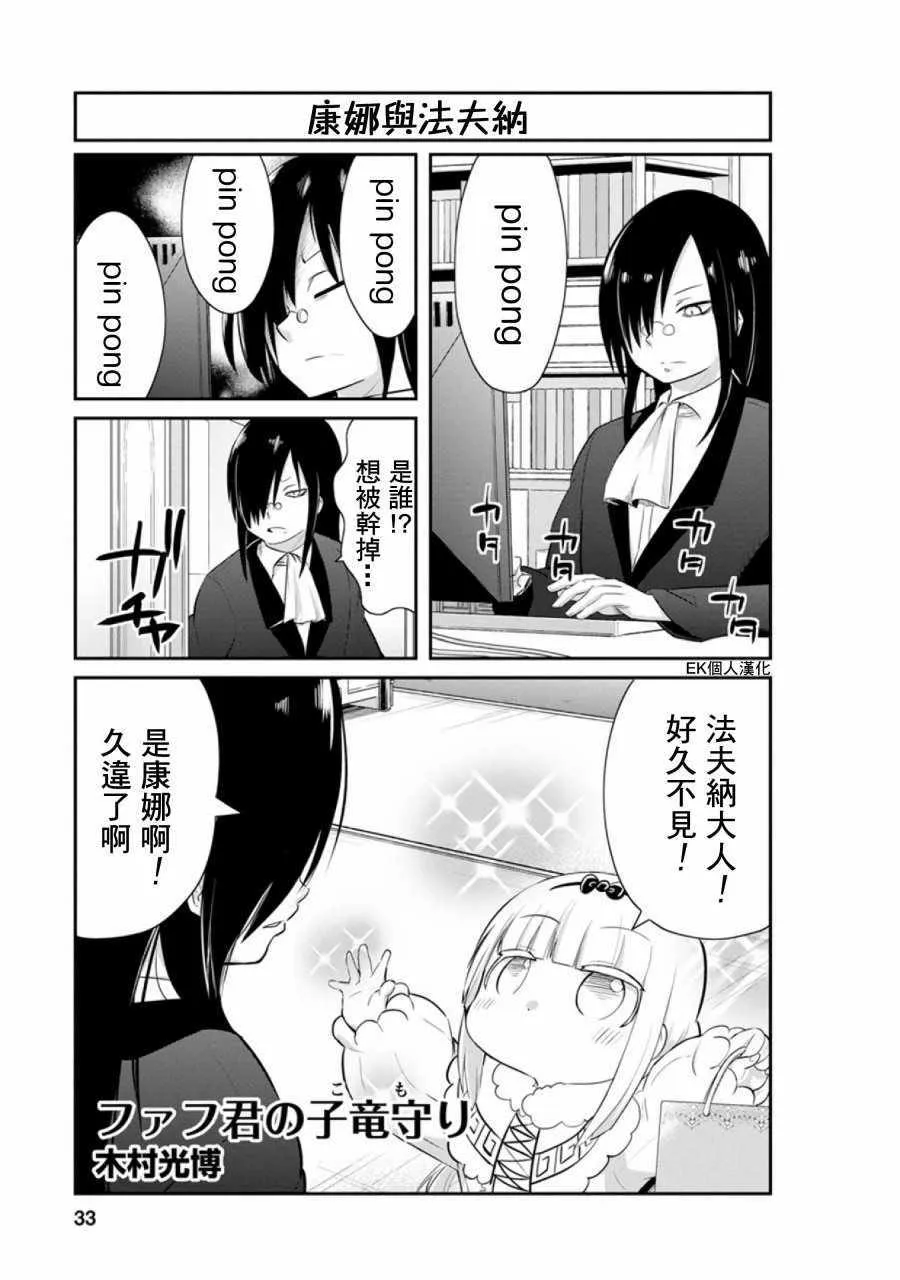第45话 第1页