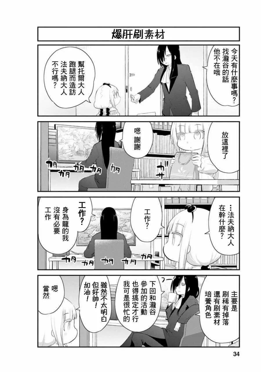 第45话 第2页