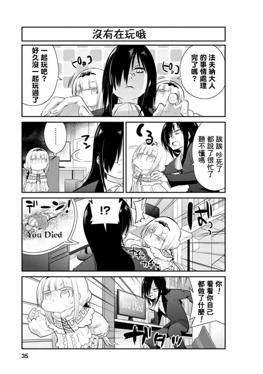 第45话 第3页