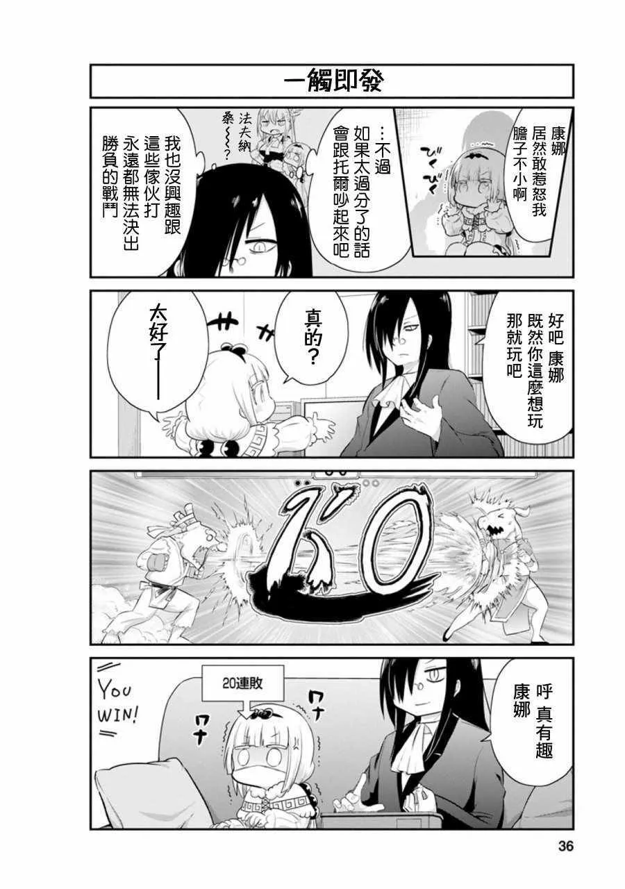 第45话 第4页