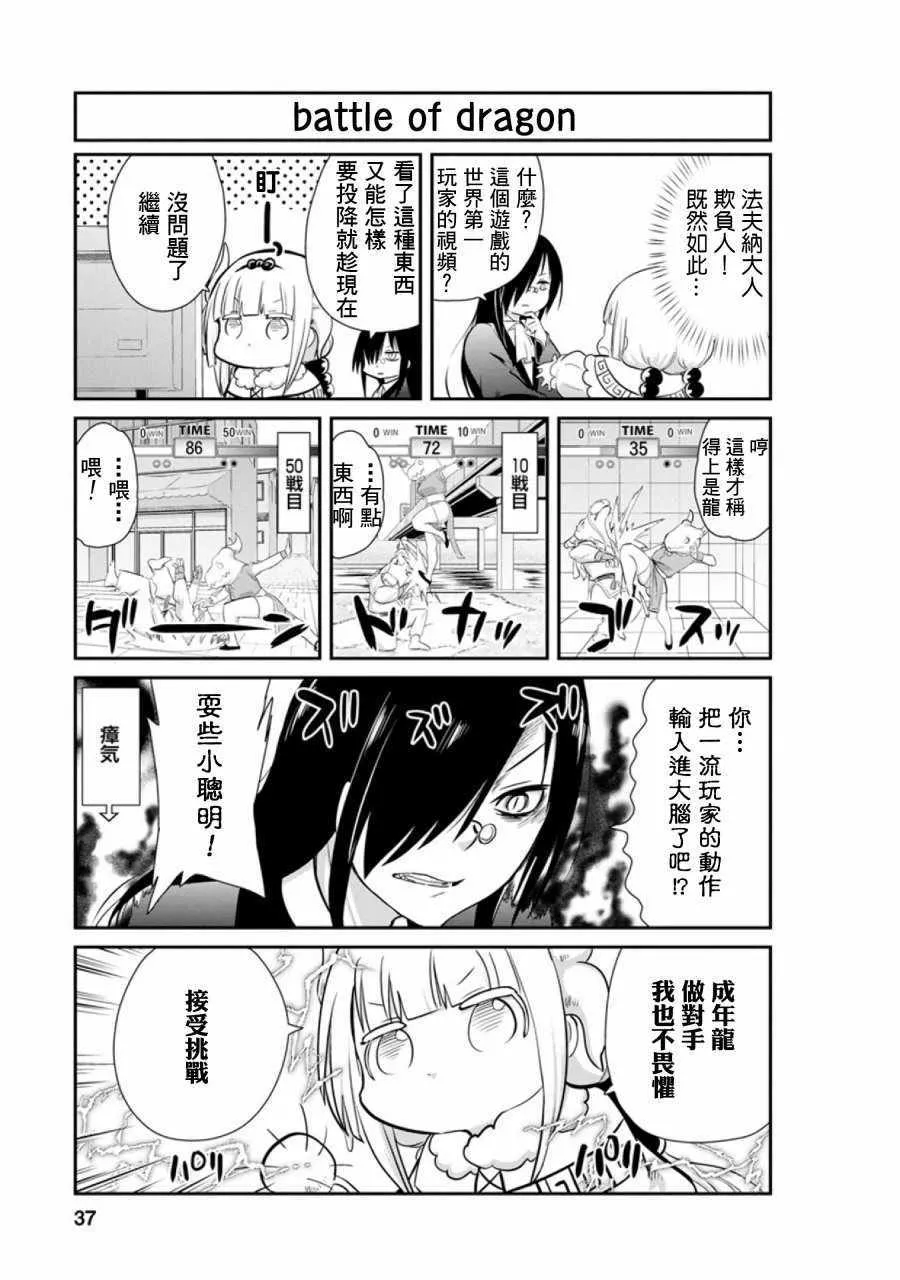 第45话 第5页