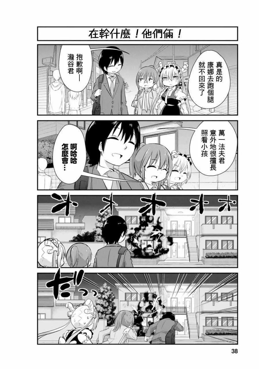 第45话 第6页