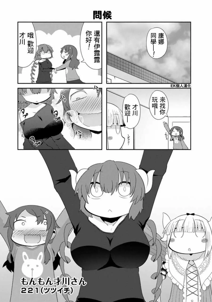 第44话 第1页