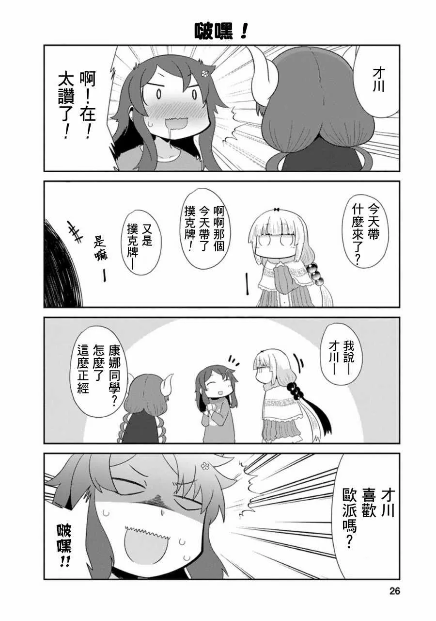 第44话 第2页