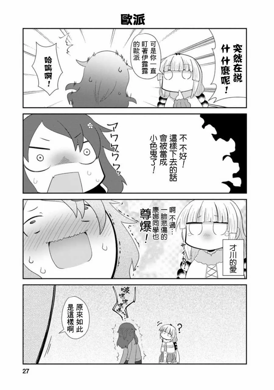 第44话 第3页