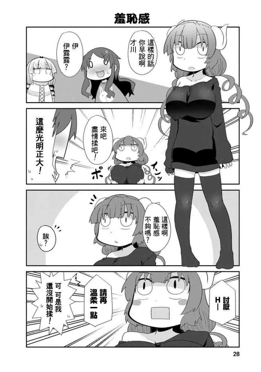 第44话 第4页