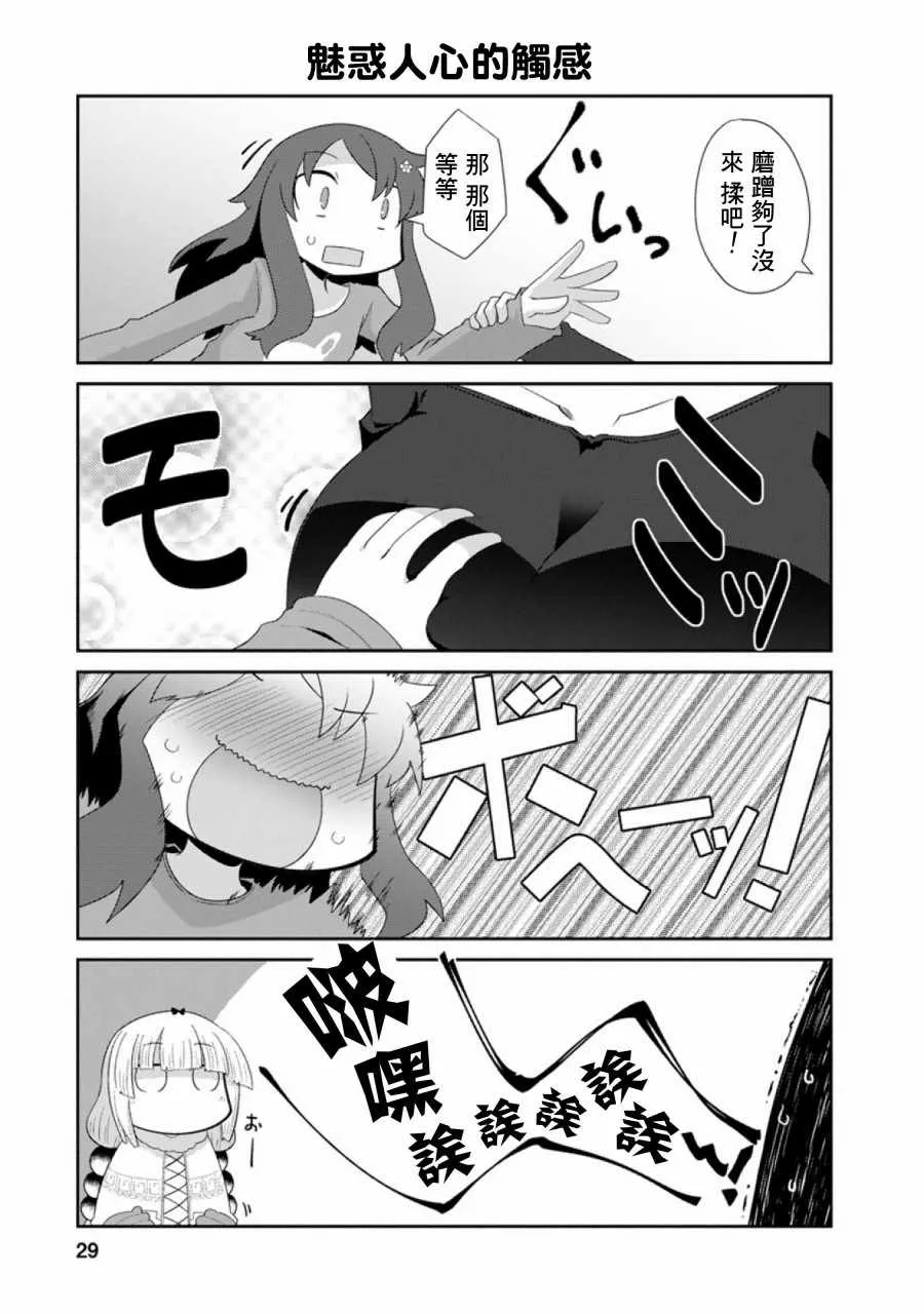 第44话 第5页