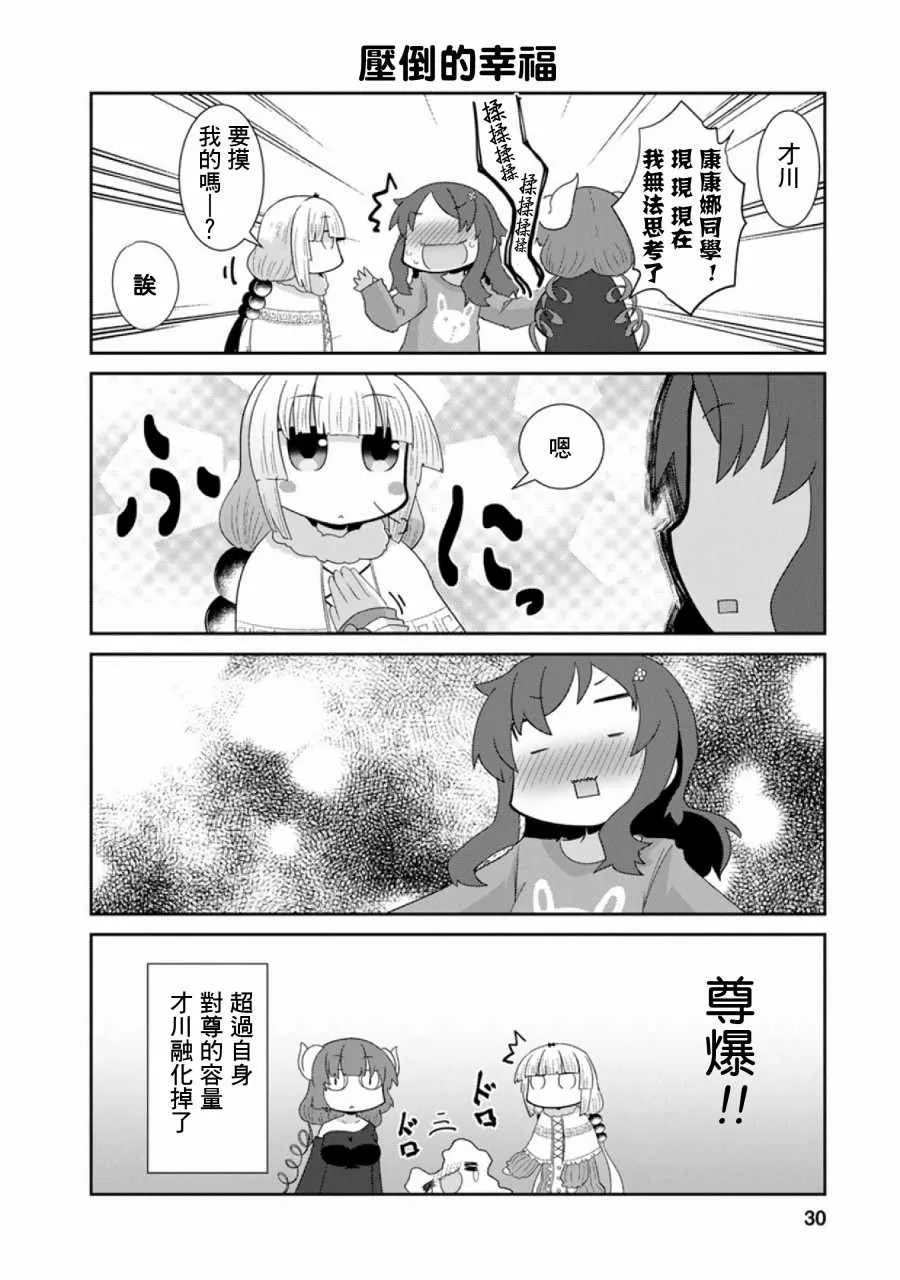 第44话 第6页
