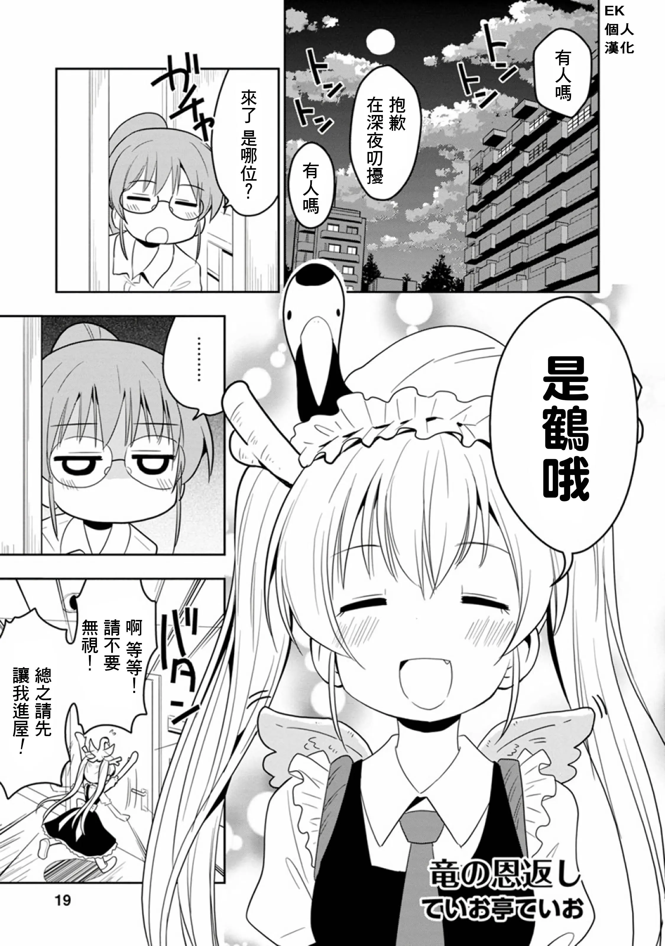 第43话 第1页