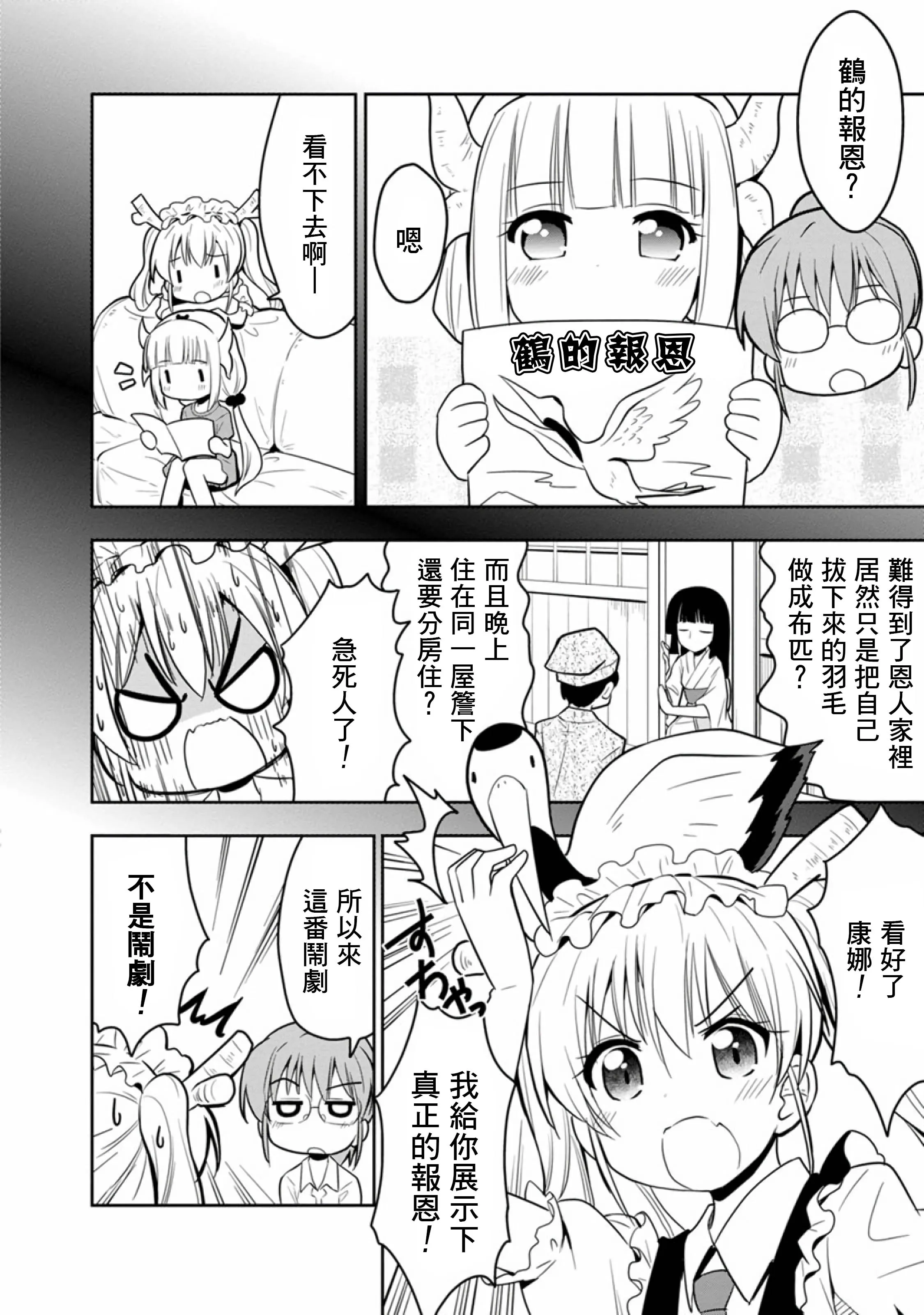 第43话 第2页